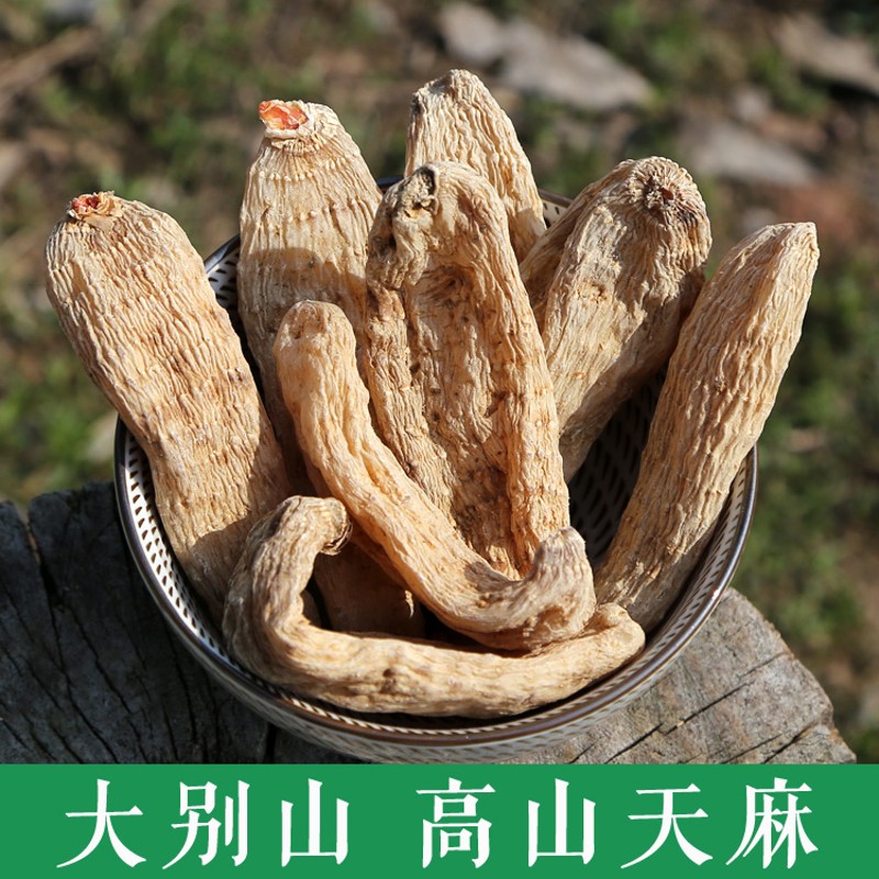 伟博 【官方旗舰】100克 中药材天麻干货超细粉云南昭通【优选】 图片
