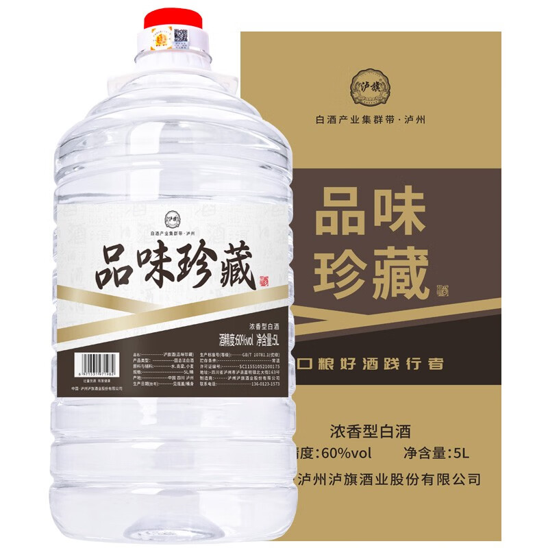 泸旗品味老酒系列高端收藏52度5L高粱酒浓香型白酒粮食酒 60度5L品味珍藏单桶