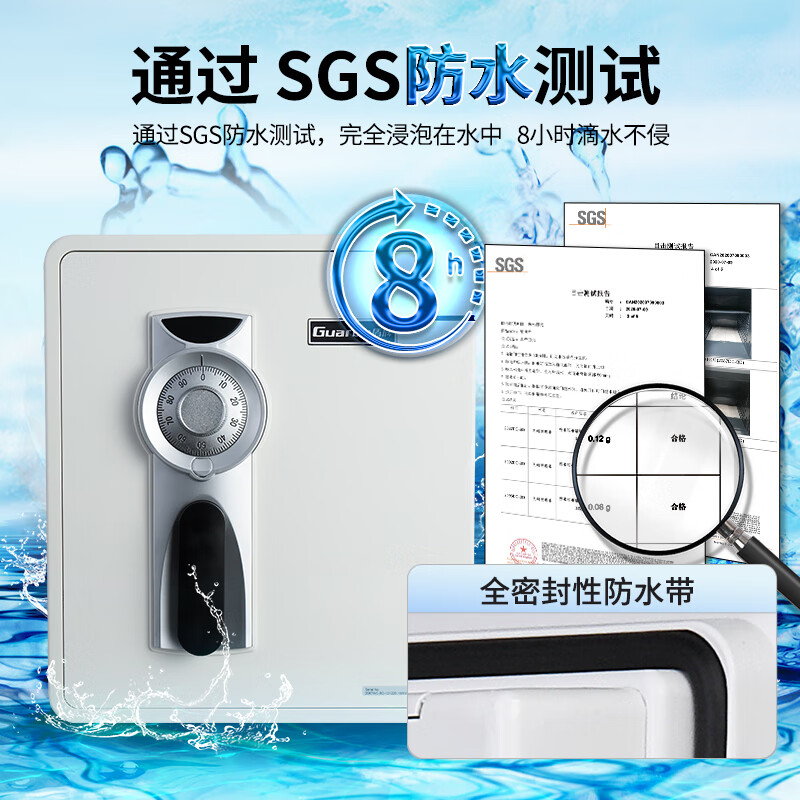 盾牌(Guarda)2087款防火防水防盗保险柜官方正品小型家用办公室衣柜可入墙保险箱UL认证老式机械密码锁 【UL防火认证】白色+地锁(高43CM)