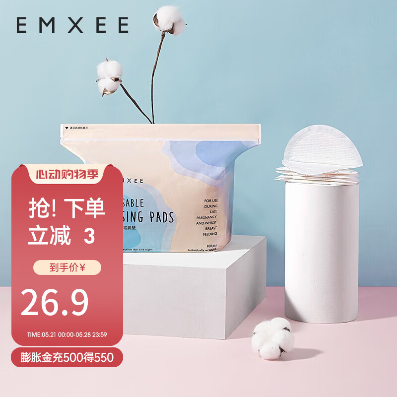 嫚熙（EMXEE）防溢乳垫孕妇产后一次性防溢乳垫薄瞬吸无感舒适体验防漏溢乳贴 100片袋装【强力吸收】