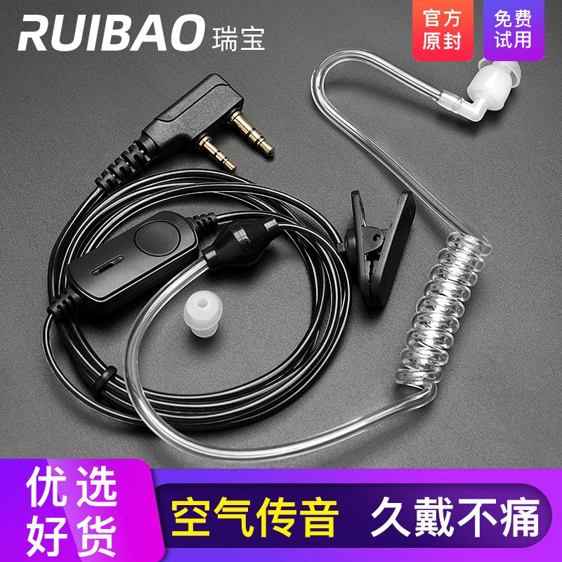 瑞宝（RUIBAO） 对讲讲机耳机线耳麦入耳式空气导管战术耳机KYM头T头2.5mm单孔通用手台配件 B10黑色K头