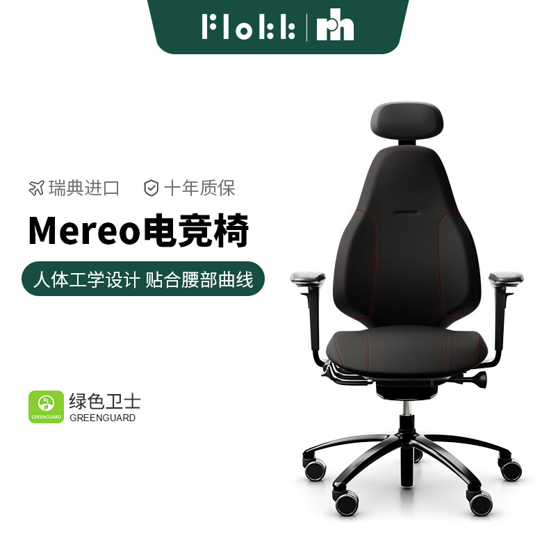 FLOKK电竞椅男女生游戏椅RH Mereo电脑椅家用办公人体工学椅 黑色