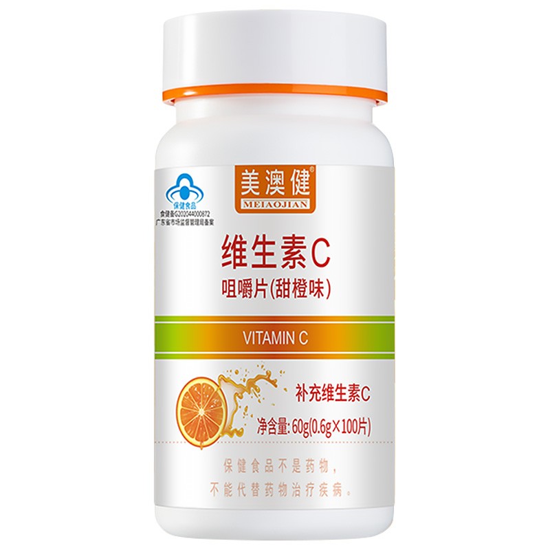 美澳健  维生素c咀嚼片  甜橙味 100片补充vc  vc咀嚼片
