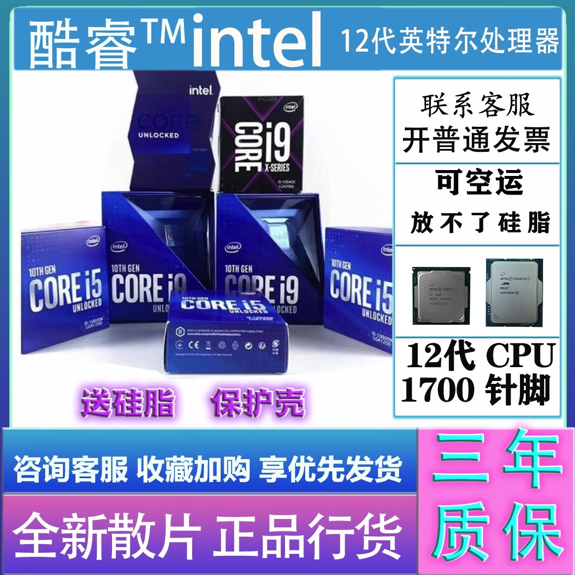 英特尔(Intel) 12代 酷睿 i3 i5 i7 i9 全系列处理器 CPU店保三年 i5-12600K（全新散片）