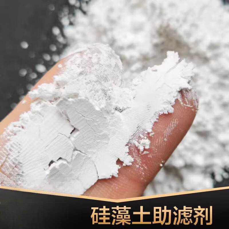 西普顿定制硅藻土助滤剂过滤酒饮料保温脱色污水驱虫油田培菌工业级