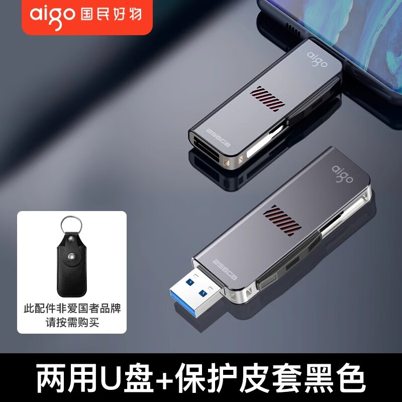 爱国者(aigo)高速双接口U盘Type-C USB手机电脑双接口两用U盘U357 读速440MB/s 商务办公多功能优盘 U357高速两用U盘+黑色皮套 128GB