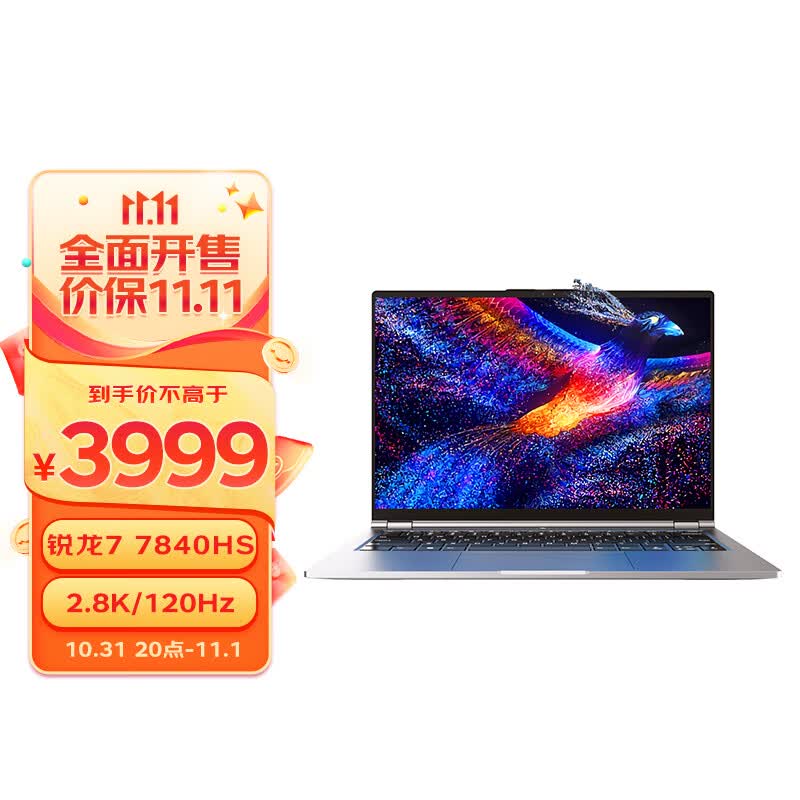机械革命无界14Pro (R7-7840HS 16G 1T 120Hz 2.8K 高色域)轻薄本办公商务本游戏本笔记本电脑怎么看?