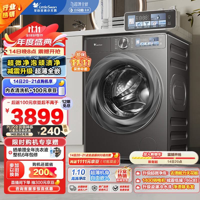 14��20��Ԥ�棺������Ӫ С��� ����ϴ�»� �ɶ���ʹ��PLUS����ȯ�Ż�֤��