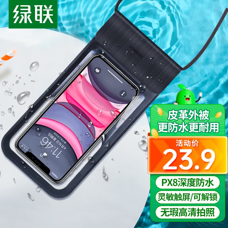 绿联 手机防水袋 可触屏手机袋挂脖套 游泳潜水漂流可触屏挂绳挂脖手机套 外卖骑手专用防雨水保护壳密封袋怎么看?
