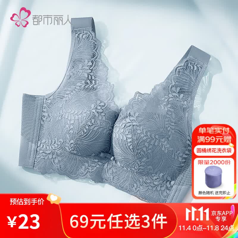 都市丽人内衣女加宽侧比收副乳聚拢蕾丝文胸 LB11X2 大红 80B/36高性价比高么？