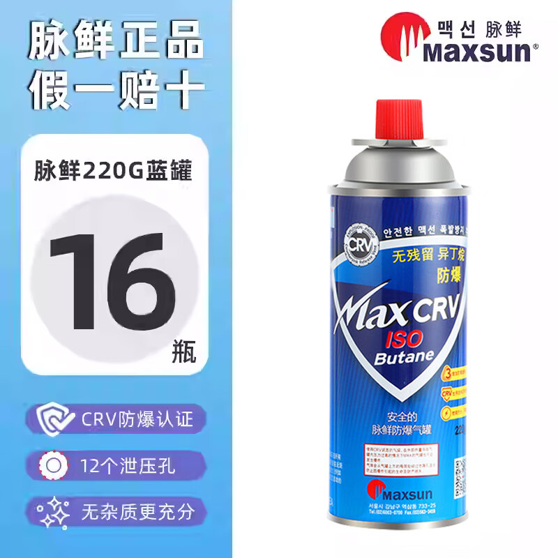 ڲʿʽ¯ ԭװ ҰӪտȫƿ ˹ú 220g*1697Ԫ