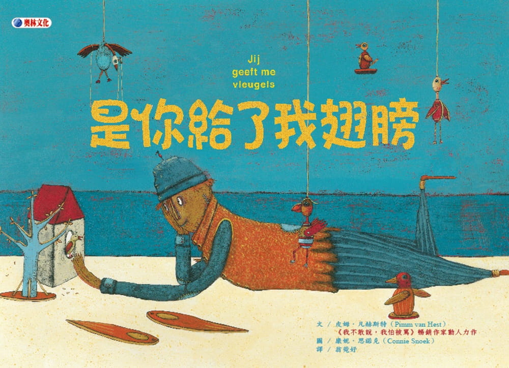 预售 皮姆?凡赫斯特是你给了我翅膀奥林