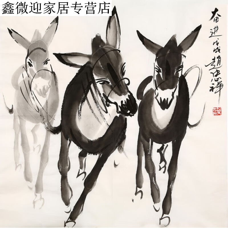 名人赵忠祥字画四尺斗方精品写意毛驴国画作品纯手绘名家书画收藏纯