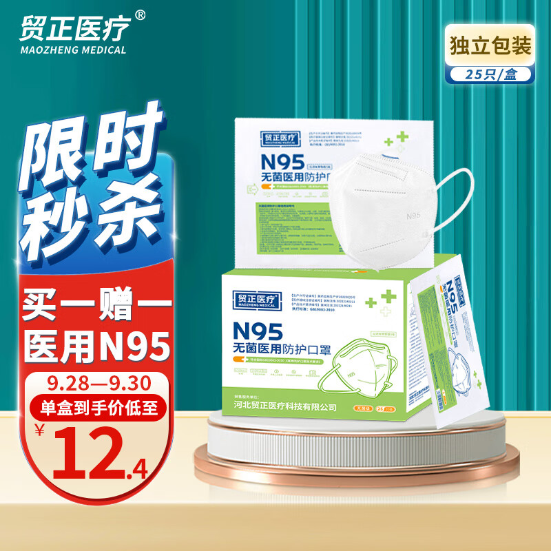 贸正医疗N95口罩:超强过滤能力,高品质保障