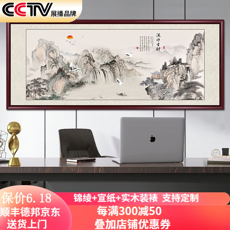 网络装饰字画商品历史价格查询|装饰字画价格走势图