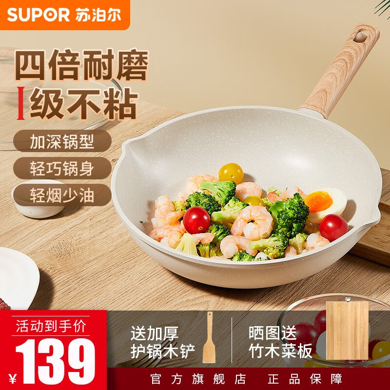 苏泊尔（SUPOR）平底锅煎锅星星石轻铸不粘锅轻烟少油电磁炉燃气通用11 26cm有盖【 加深锅型】2-3人怎么样,好用不?