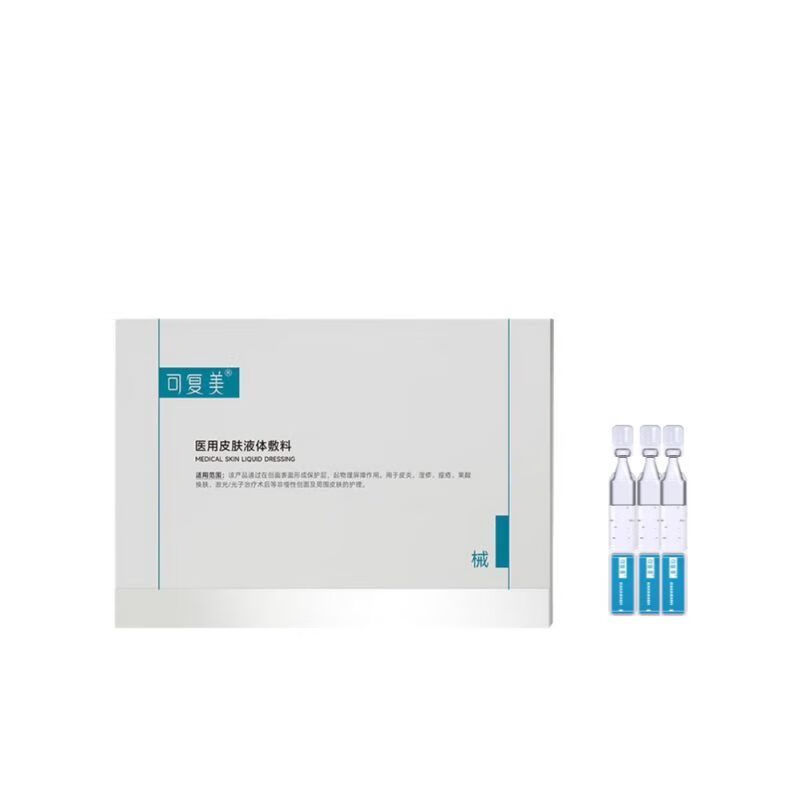 可复美医用皮肤液体敷料皮肤修复液体敷料补水次抛状非面膜创面护理 28支/盒
