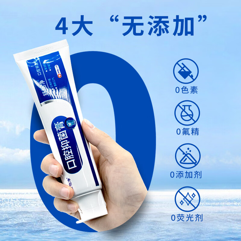 口腔护理抑菌牙膏消字号牙膏代加工清新薄荷正品牙膏批发厂家 蓝色