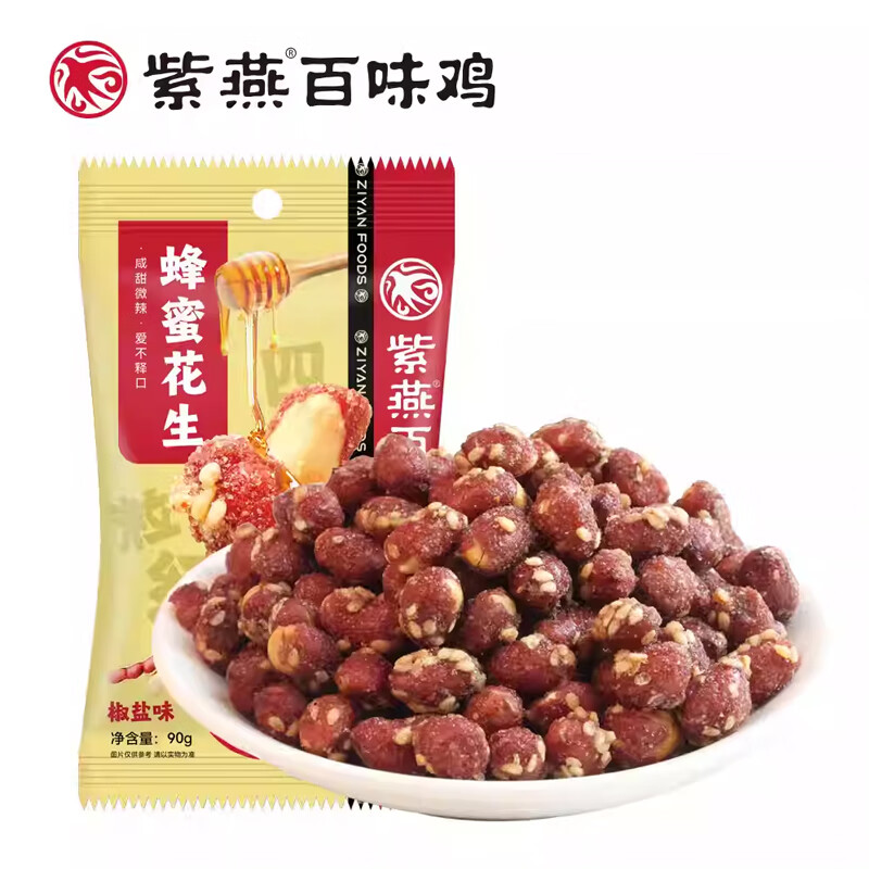 �����ζ�� Ů����ػ����ǧ������ֻ���������������ʳ���С��ʳ ���ۻ�������ζ 90g*1��