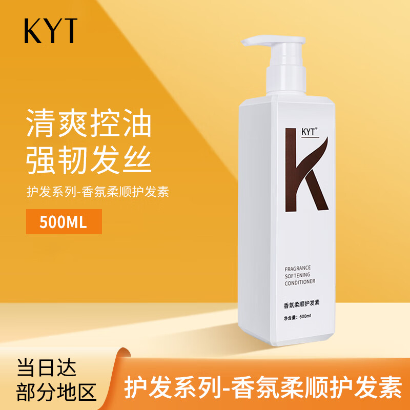 查看护发素历史价格的App|护发素价格历史