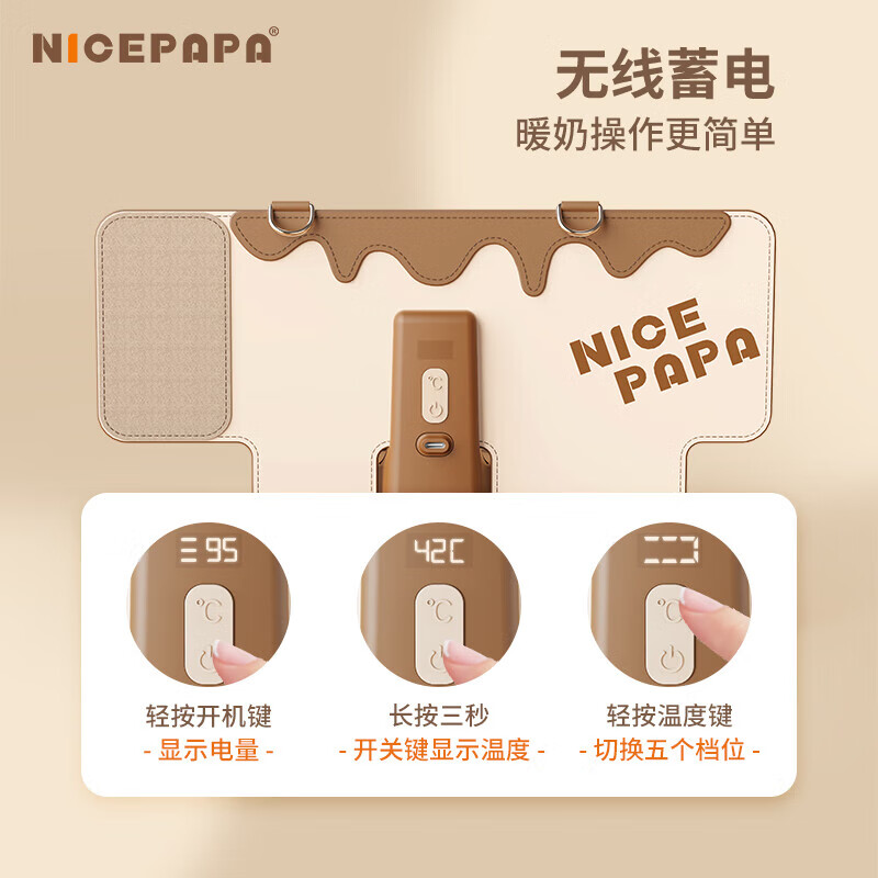 奶爸爸（Nicepapa）五档智能调温外出温奶器奶瓶保温套婴幼儿恒温暖奶器宝宝暖奶套 6000毫安蓄电款无线暖奶套