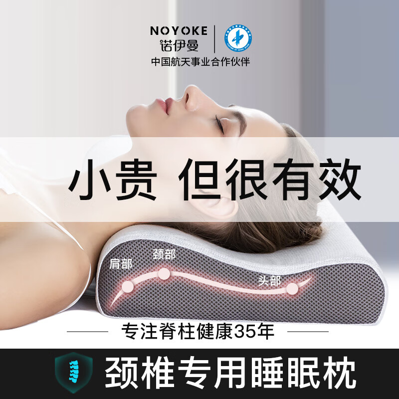 諾伊曼（noyoke）枕頭深度睡覺(jué)眠頸椎枕記憶棉慢回彈睡覺(jué)專(zhuān)用太空枕護整頸 B6基礎頸椎枕（高度7/10cm）#淺灰色 單只