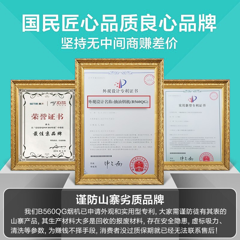 森太（SETIR） B560QG抽油烟机侧吸式脱排自动清洗吸油烟机大吸力家用抽烟机 24立方米爆吸+挥手体感