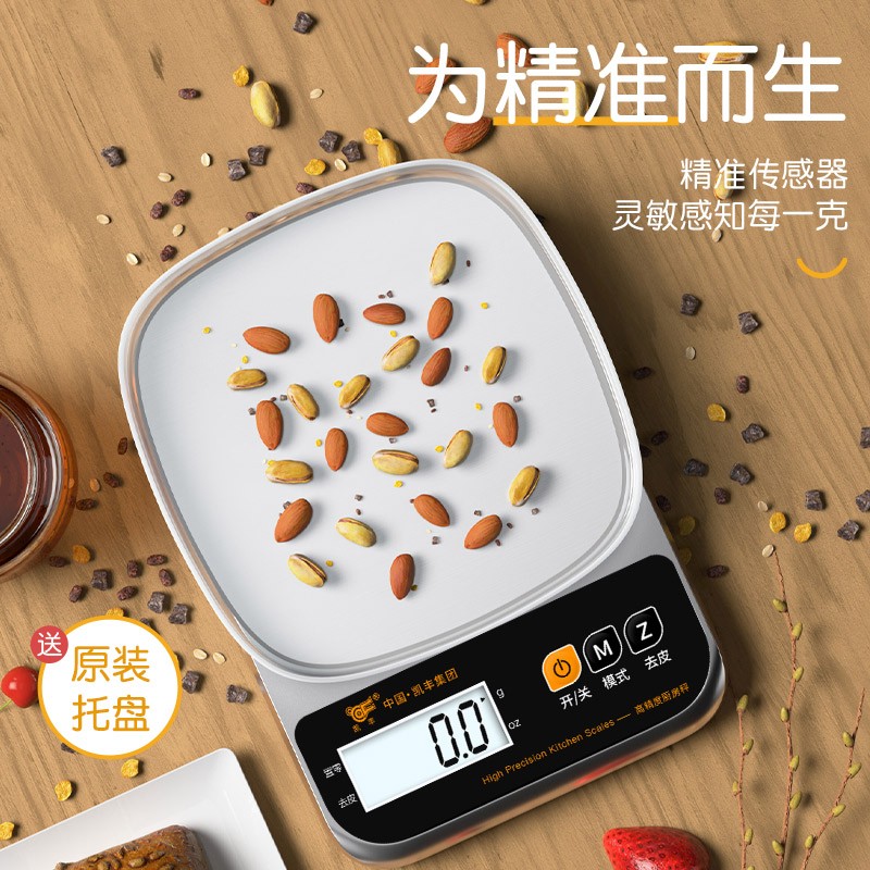 凯丰厨房秤称重电子秤克称家用烘焙工具高精度0.1称克食物食品称台秤小称磅秤中药茶叶秤电子称天平秤 充电款3kg/0.1g含4大豪礼（不锈钢秤盘）