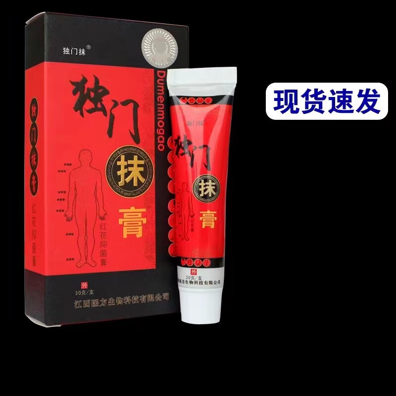 独门抹抑菌膏骨抹膏老方腰腿活络腰椎护理关节膏 一盒 一盒