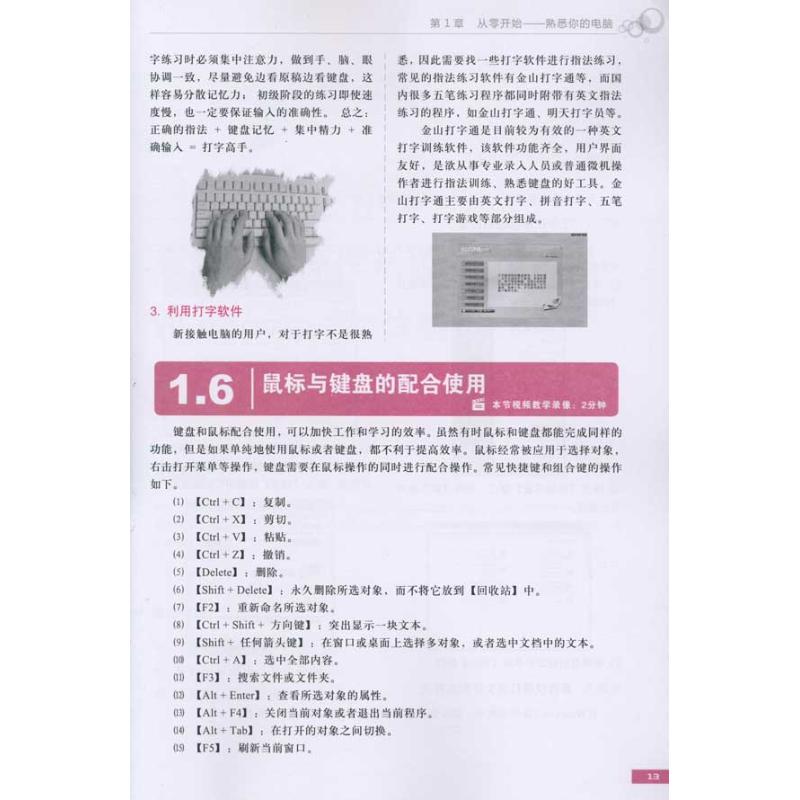 Windows 7 从新手到高手 龙马工作室 书籍