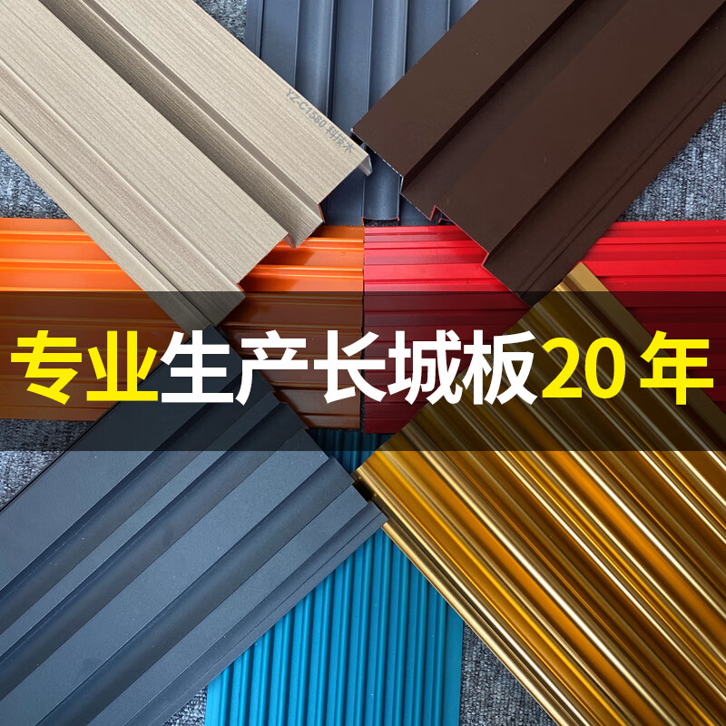 圣洛克铝合金长城板 铝合金长城板金属波浪板波纹铝单板铝型材长城