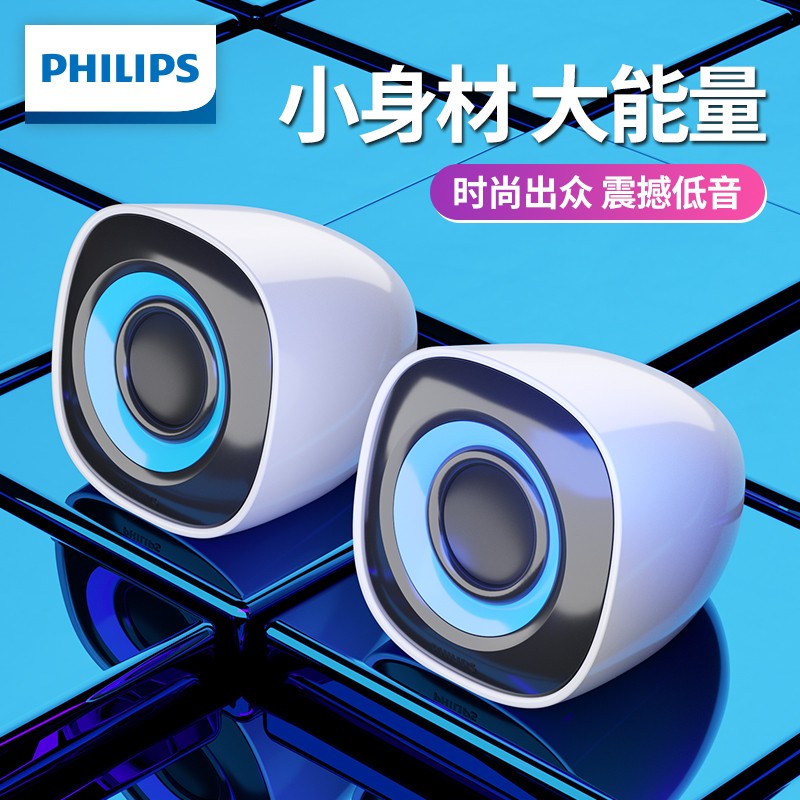 飞利浦（PHILIPS） SPA2201 电脑台式机音响 笔记本USB小音箱 低音炮桌面家用迷你音响 SPA2201V白蓝