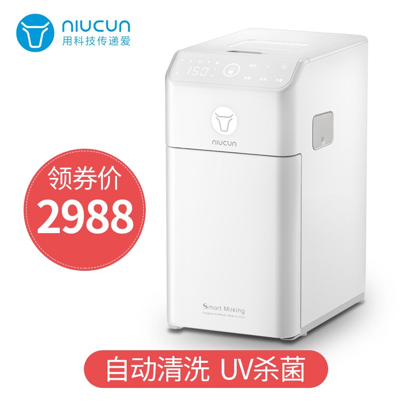 牛村智能冲奶全自动婴儿调奶器一键冲奶粉机泡奶机夜奶神器兑奶器充奶 双水路版 1.8L 珍珠白 京东折扣/优惠券