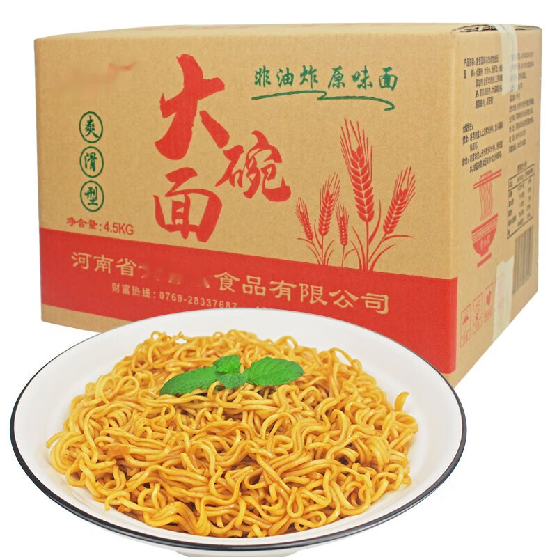 巢浩大碗面整箱散装商用非油炸家用重庆小面条火锅速食干拌炒面饼批发