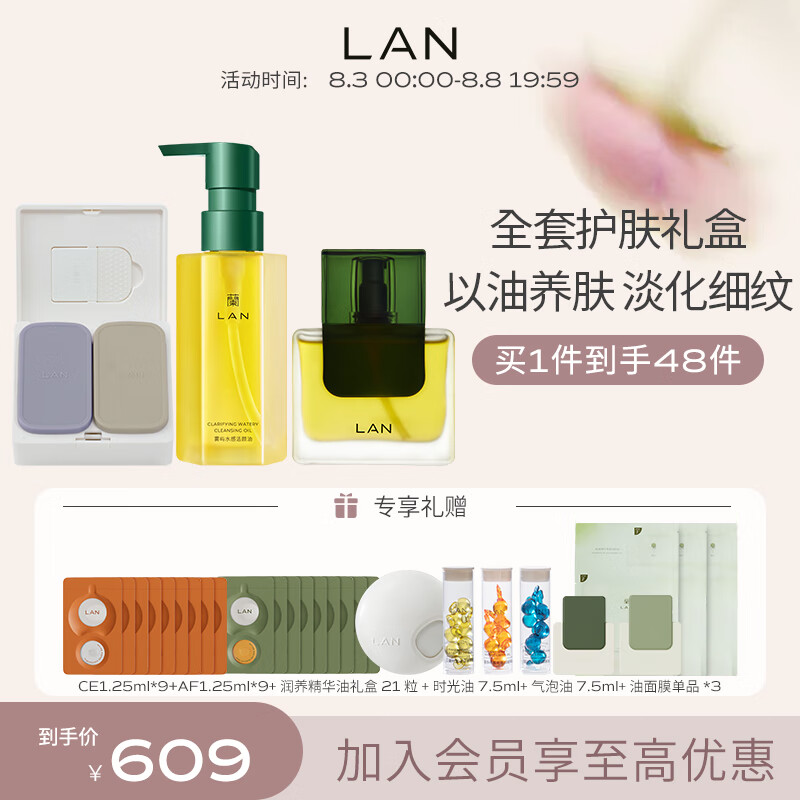 京东套装礼盒历史价格查询|套装礼盒价格比较