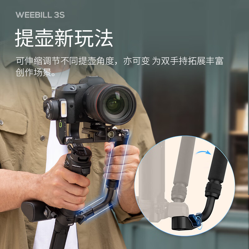 智云（zhi yun）手持云台稳定器 相机微单单反稳定器防抖拍摄稳定器自拍杆 WEEBILL3S
