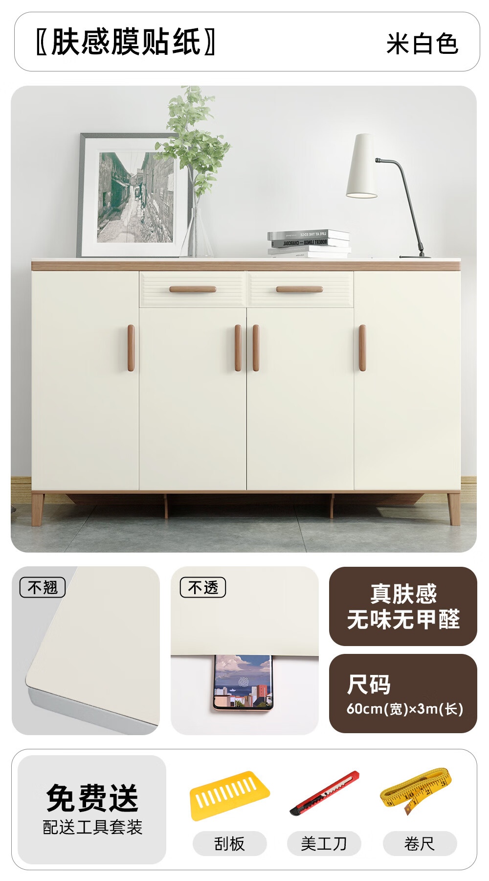 糜鸿肤感膜衣柜贴纸柜子柜门改色贴膜橱柜桌面防水自粘墙贴纸家具