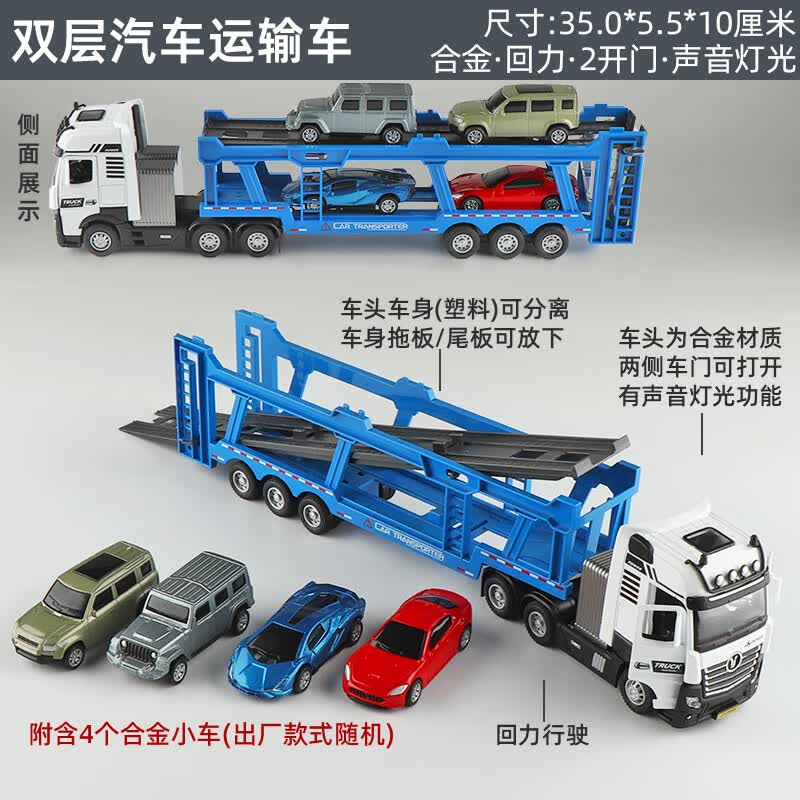 加长大号加长合金汽车运输车平板拖车油罐卡车工程车 双层汽车运输车