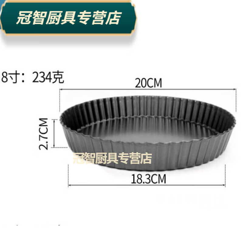 蘋果派模具蘋果派烤盤南瓜派家用不粘活底派盤蘋果派撻模塔 20里米8存圓型活底派盤