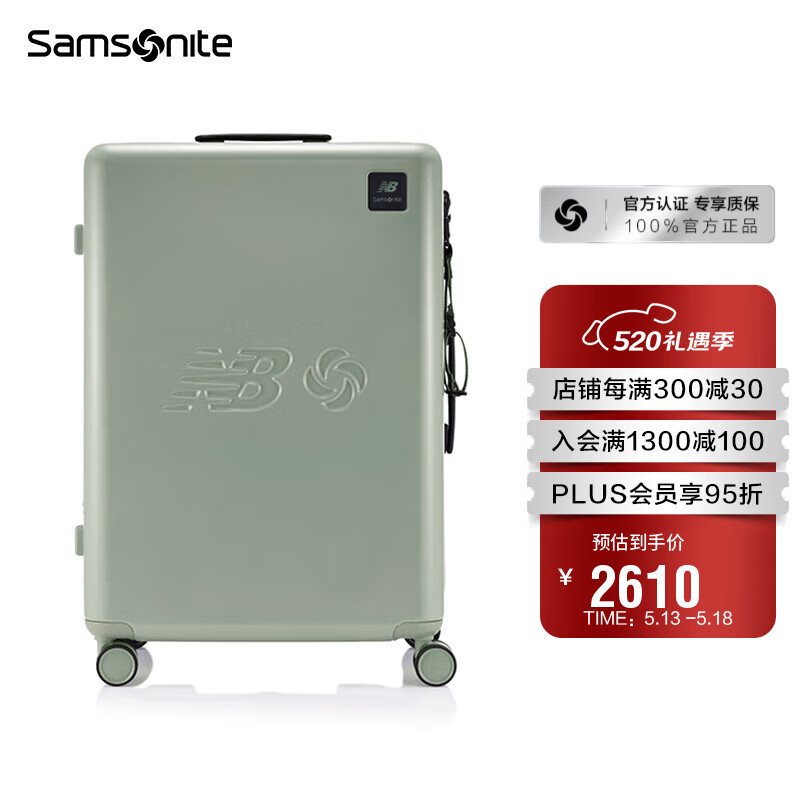 新秀丽（Samsonite）行李箱24年上新 NB跨界联名款拉杆箱QQ3*94009橄榄绿25英寸