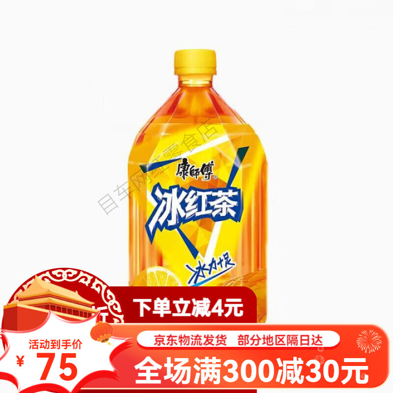 康师傅冰红茶1l大瓶装聚餐茶饮料柠檬味饮品冰红茶 整箱12瓶