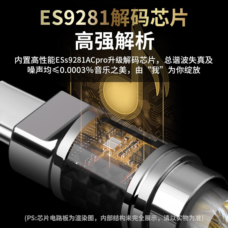 琴冠 纯银Type-C转3.5/2.5/4.4耳机转接头解码线适用安卓小尾巴DAC转接线 type-c转3.5 旗舰级 ES9281Pro 12CM