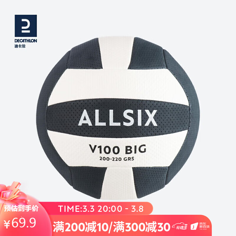 迪卡侬排球学生专用排球比赛专用球学生比赛儿童球女硬软IVO5V100大排球（周长76_78cm之间）2580483