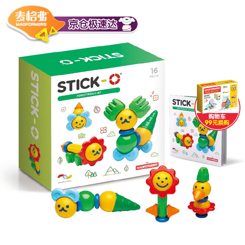 反馈STICK-O磁力棒玩具质量怎么样，揭秘优缺点