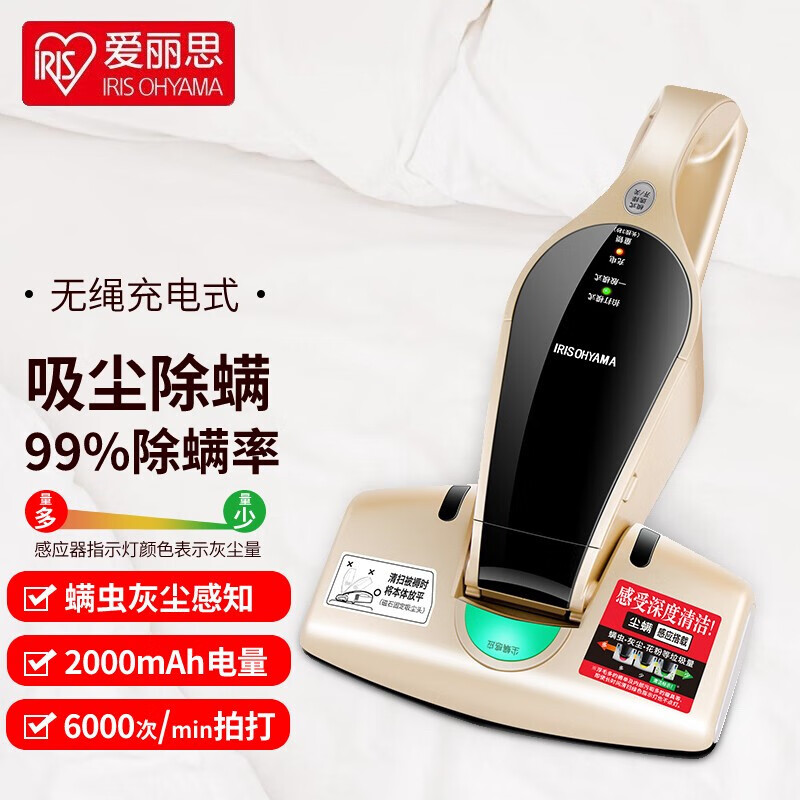 日本(IRISOHYAMA)无线除螨仪家用床上杀菌大吸力螨虫机床铺除尘机 玫瑰金（充电）