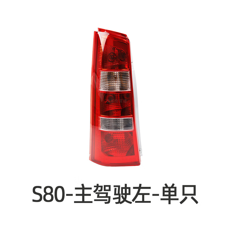 唐杉(tangshan)适配一汽森雅s80m80后尾灯总成后大灯后刹车灯倒车灯防