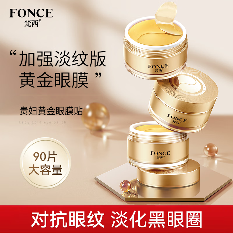 怎么看京东眼膜历史价格曲线|眼膜价格比较