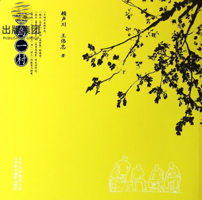 宝岛一村