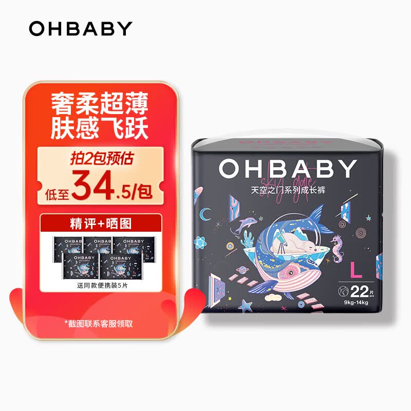 欧贝比（OHBABY）天空之门小包拉拉裤尿不湿超薄透气防漏成长裤L码22片使用感如何?