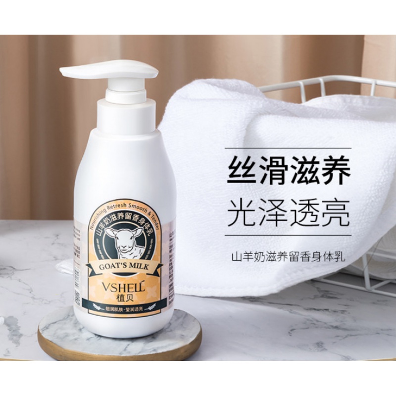 变白的山羊身体乳(山羊奶身体乳美白吗) 变白的山羊身体乳(山羊奶身体乳美白吗)